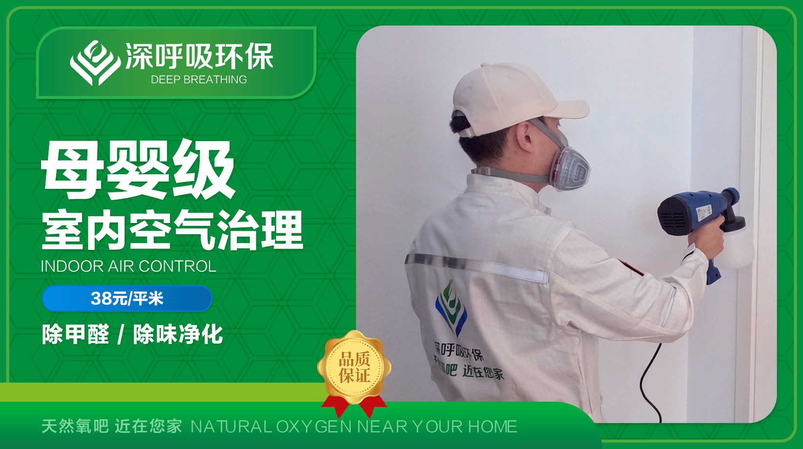 昆明母婴级除甲醛